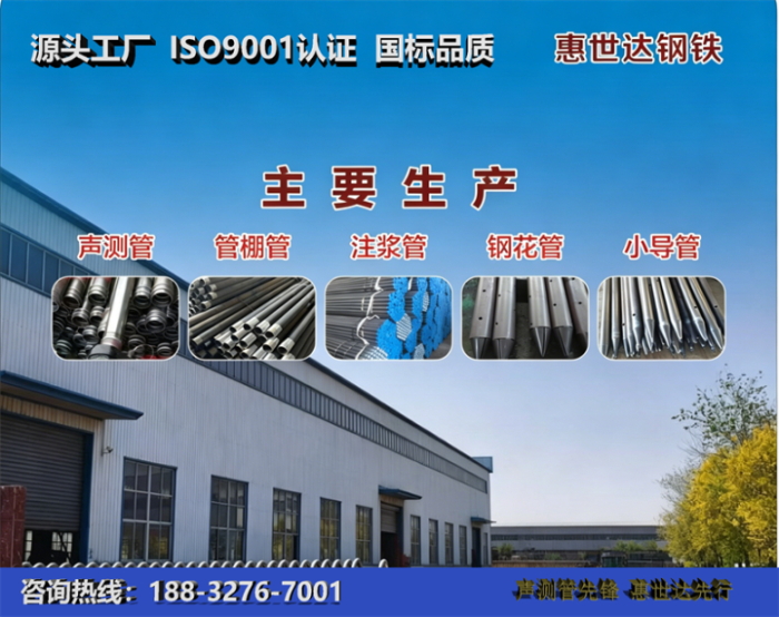 惠世达钢铁恩施工厂